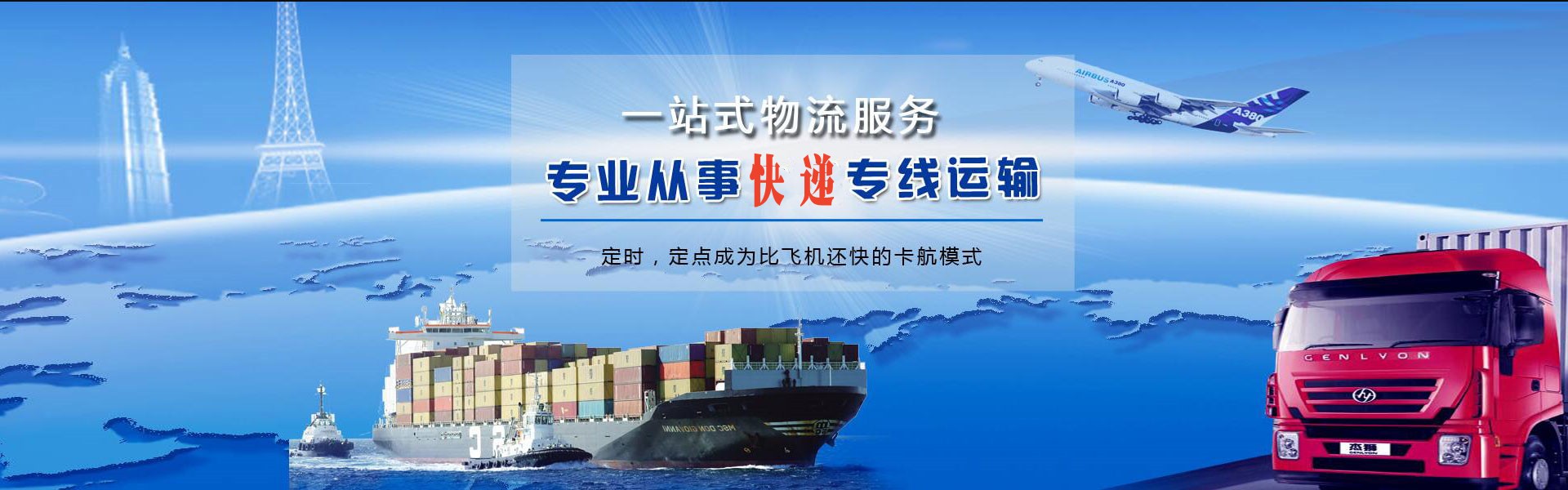 米脂到加拿大物流公司-米脂至加拿大物流专线-米脂空运到加拿大-优时通物流有限公司
