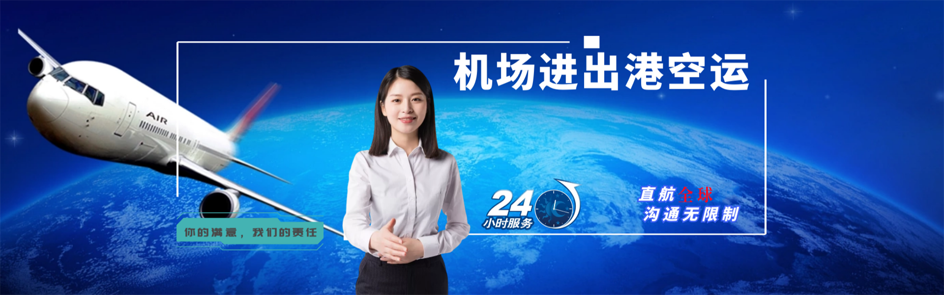 米脂到加拿大物流公司-米脂至加拿大物流专线-米脂空运到加拿大-优时通物流有限公司