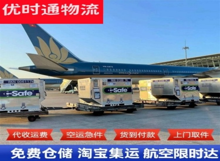 米脂到加拿大物流专线-米脂到加拿大空运公司